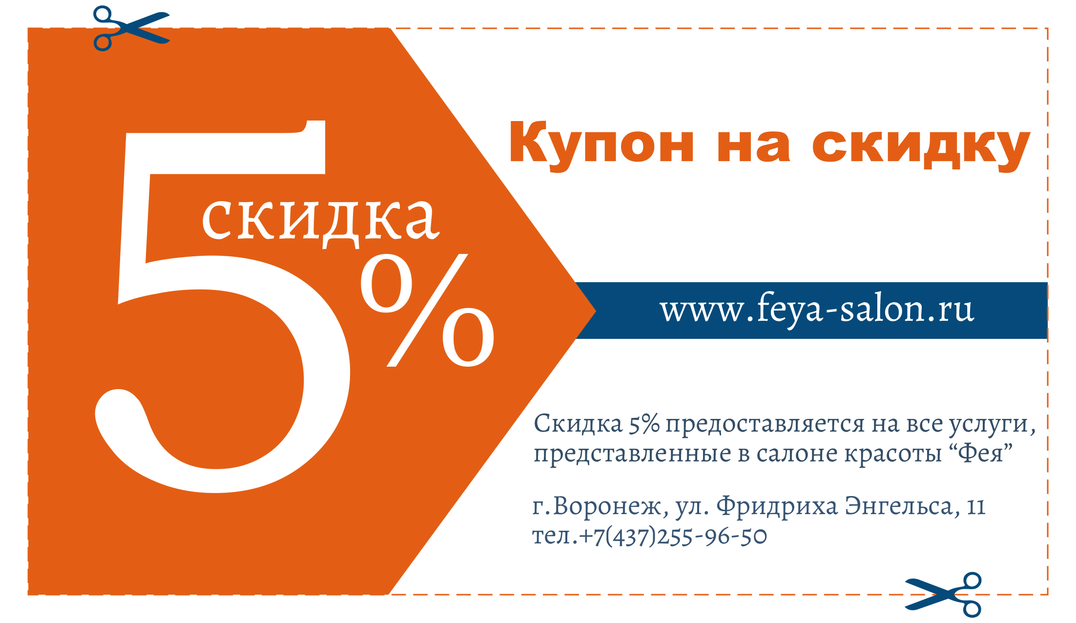 Купон Stolnik На Скидку