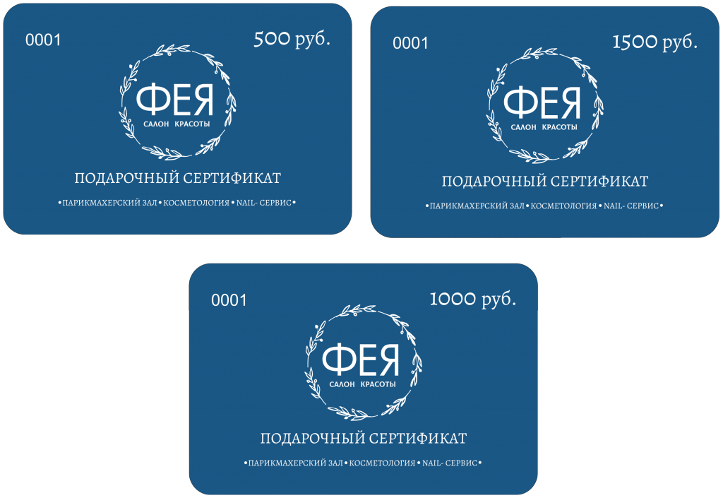 Подарочная карта салон оптики
